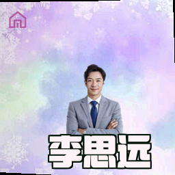 李思远