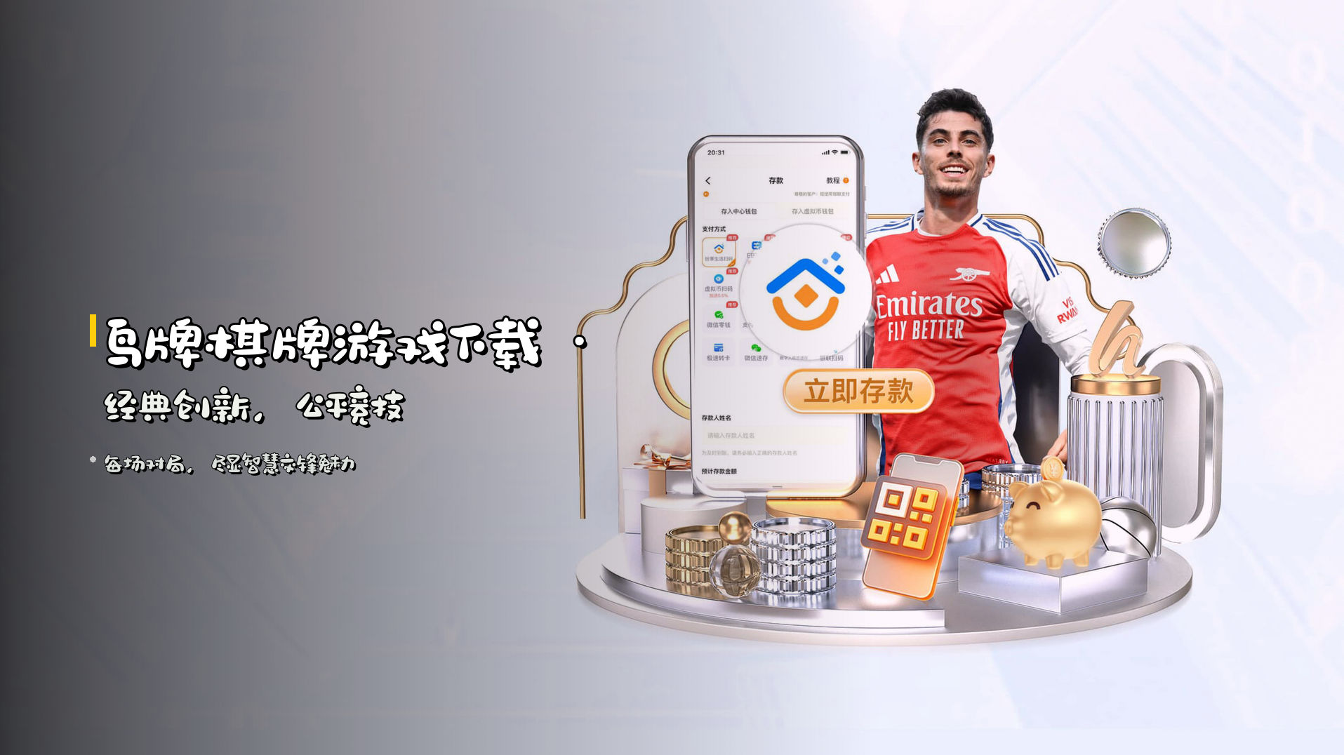 <strong>鸟牌棋牌</strong>游戏下载 · 经典创新，公平竞技