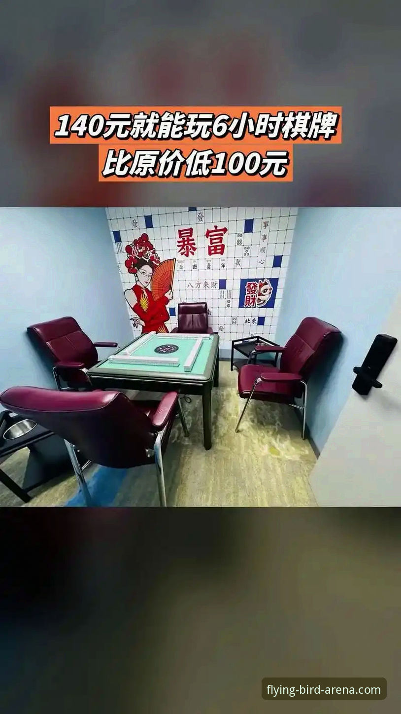 揭秘小鸟棋牌平台极致竞技体验背后的真相——玩家必读