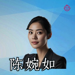 陈婉如